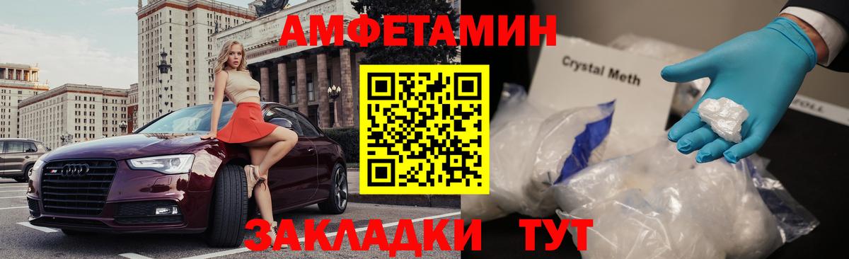 АМФЕТАМИН 98% Ессентуки