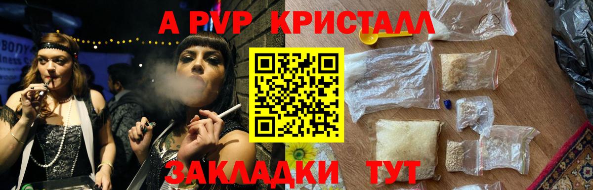 А ПВП мука  Alpha-PVP  Ессентуки  Вход с VPN  Alpha PVP кристаллы  Альфа ПВП VHQ 