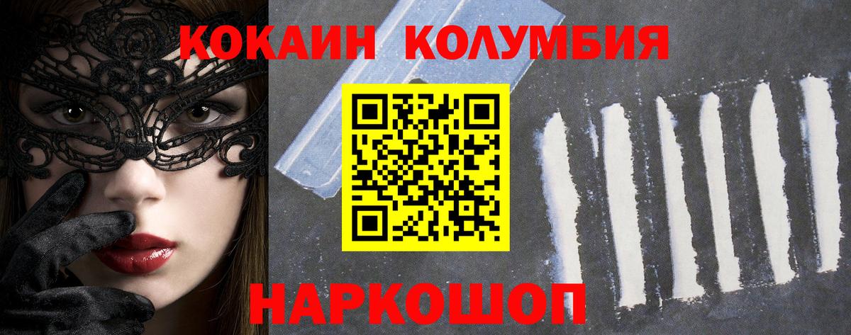 Кокаин Эквадор Ессентуки