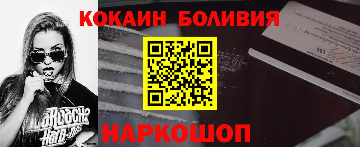 COCAIN Fish Scale  Cocaine Перу  КОКАИН  Ессентуки  Вход с VPN 