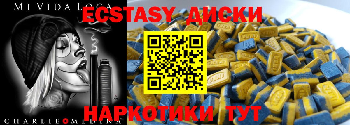 Ecstasy ешки  Ecstasy XTC  Ecstasy  Вход с VPN  Ессентуки 