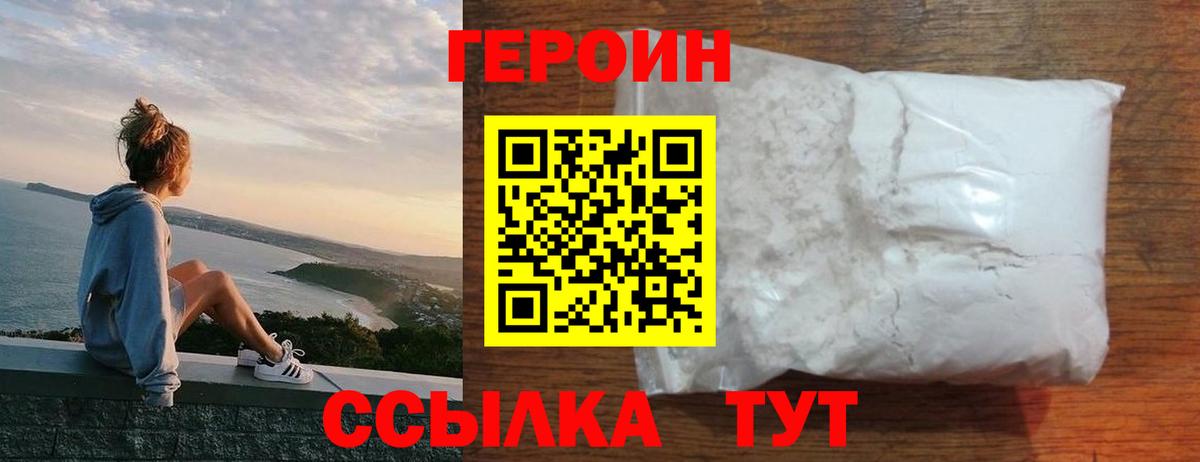 Ессентуки  ГЕРОИН Афган  Вход с VPN 