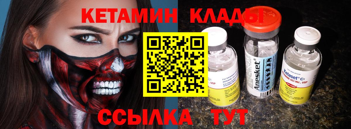 Кетамин VHQ  Вход с VPN  Кетамин VHQ  Ессентуки 