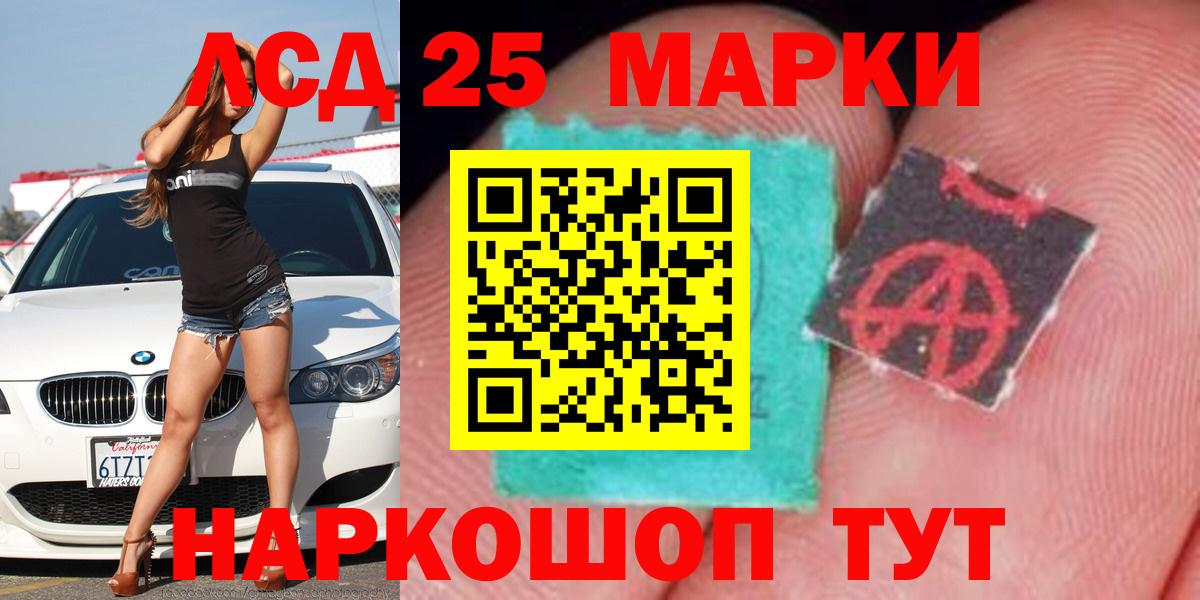 Ессентуки  ЛСД экстази кислота  ЛСД экстази кислота  ЛСД экстази  Вход с VPN 