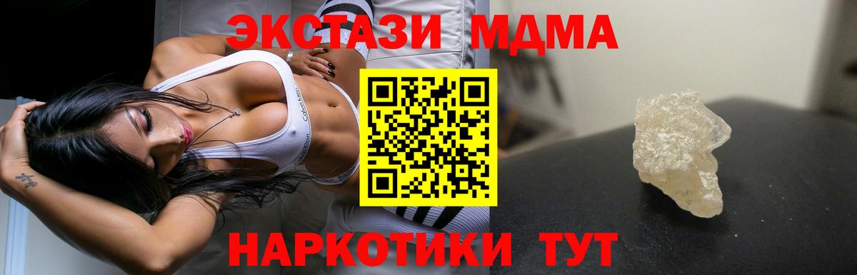МДМА VHQ  МДМА Molly  Ессентуки  Вход с VPN 