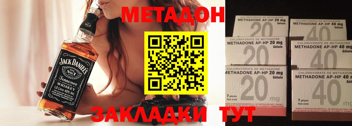 маркетплейс состав  Вход с VPN  МЕТАДОН кристалл  Ессентуки  МЕТАДОН мёд 