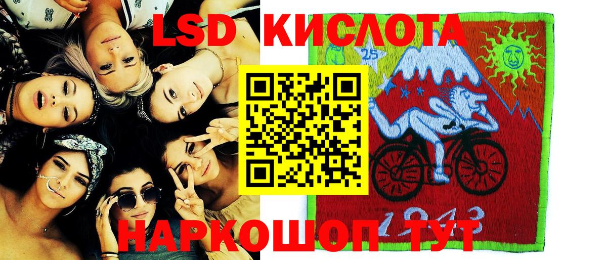 Ессентуки  Марки 25I-NBOMe 1,5мг  Марки 25I-NBOMe 1,5мг  Вход с VPN 