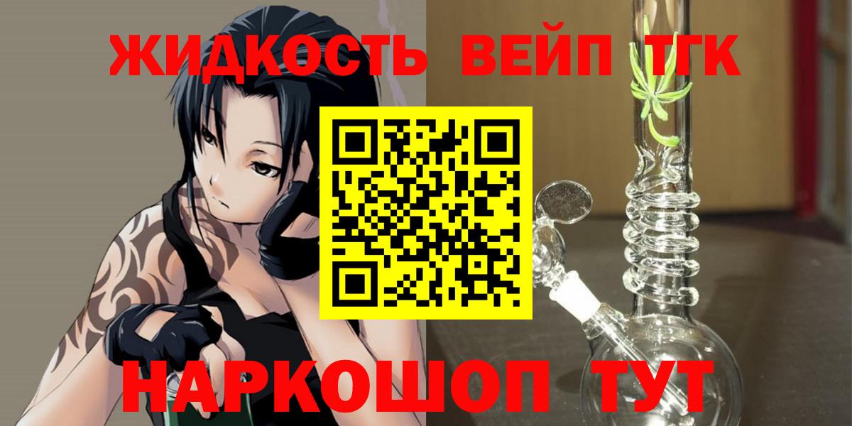 Ессентуки  ТГК вейп с тгк  Дистиллят ТГК жижа  где продают наркотики  Вход с VPN 